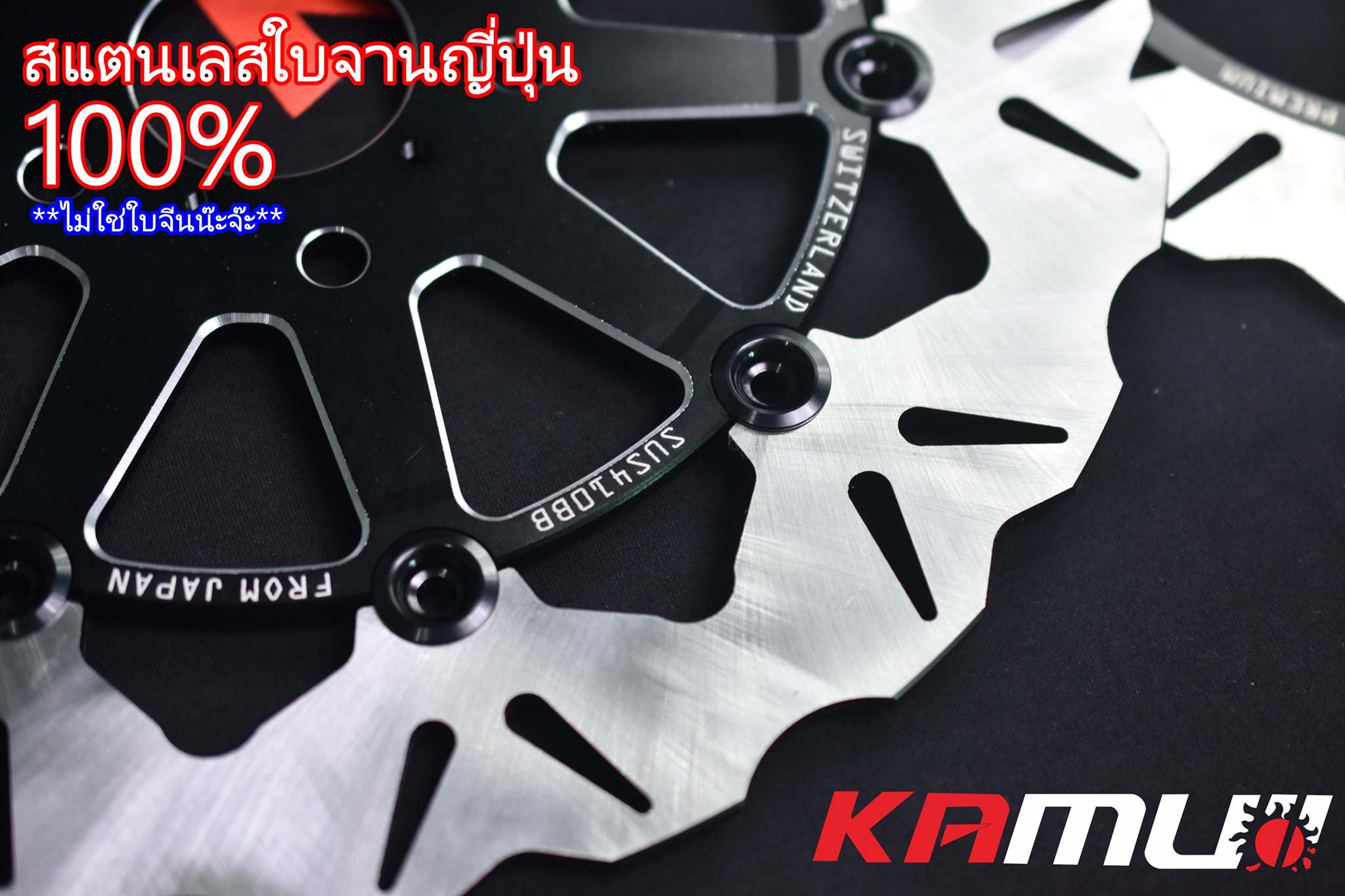 จานเบรค Rebel300-500 จานหน้า 296 มิล./จานหลัง 240 มิล