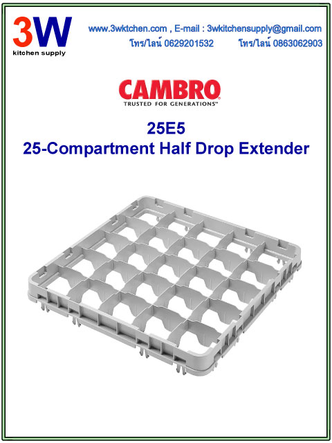 25E5 CAMBRO 25-Compartment Half Drop Extender