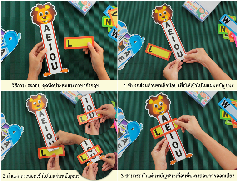 ชุดฝึกประสมสระ ภาษาอังกฤษ A-Z ลายAnimal ET-513