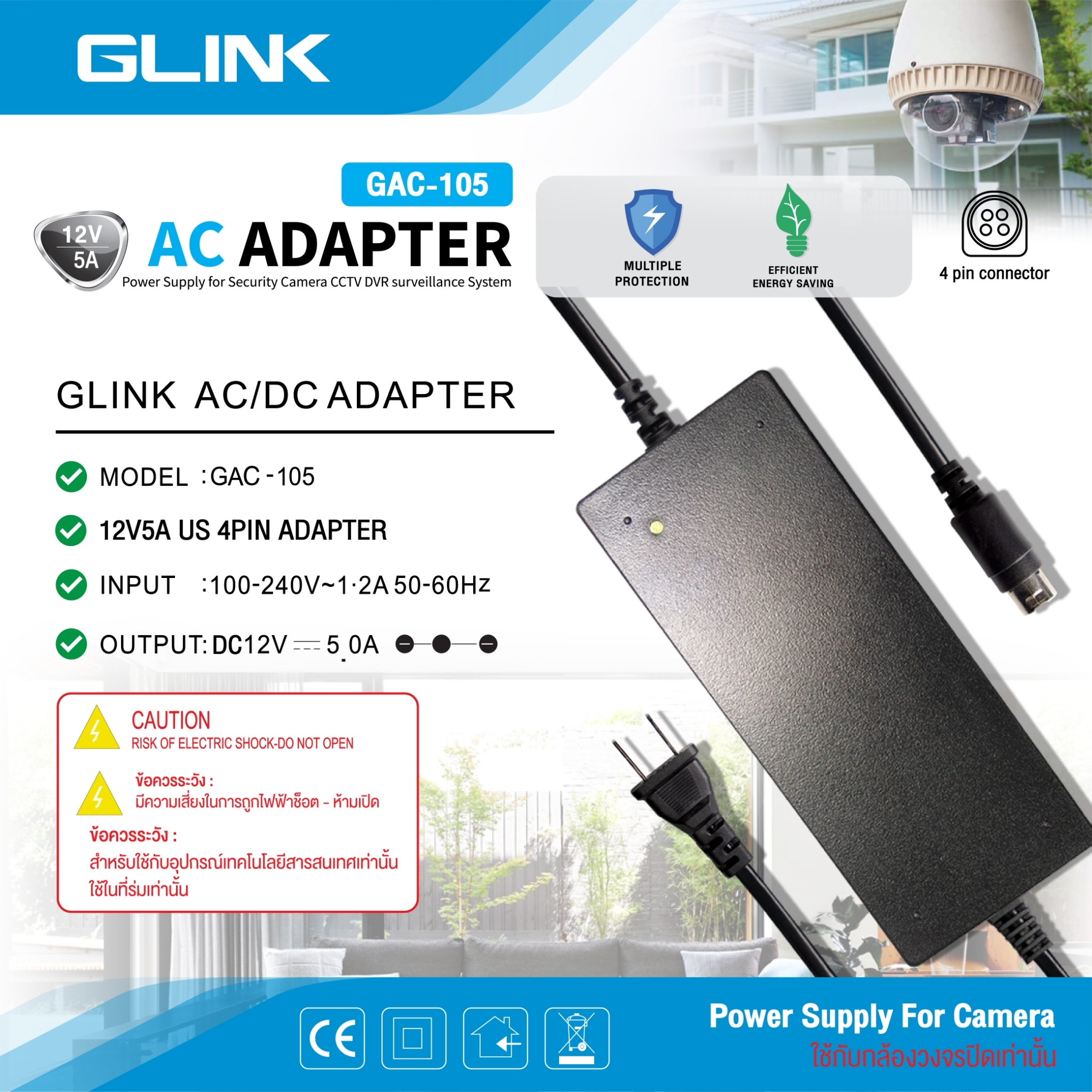 GLINK GAC-105 / GAC105 อแดปเตอร์ 12V 5A 4 PIN สำหรับเครื่องบันทึกกล้องวงจรปิด BY BILLIONAIRE SECURETECH GAC-105