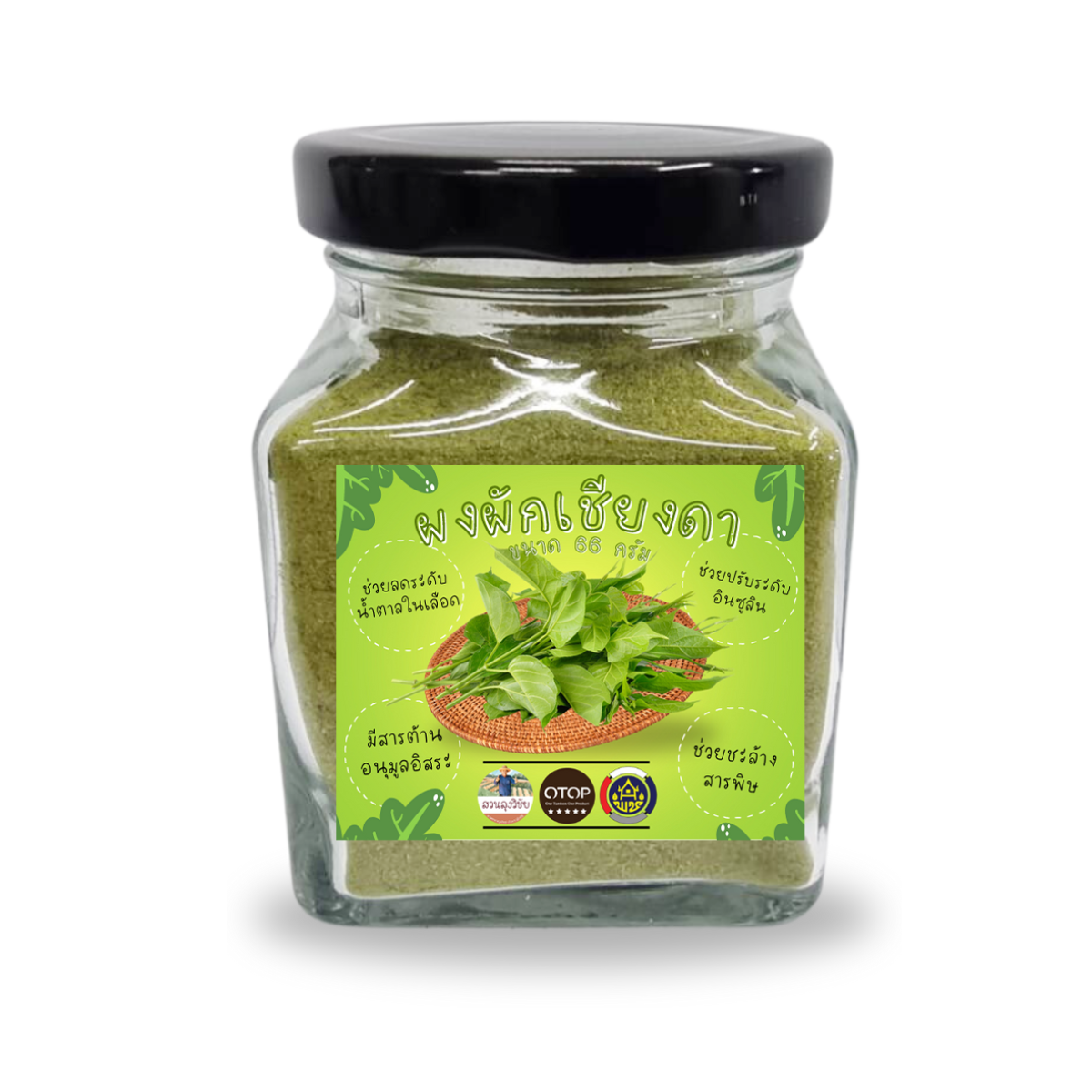 ผักเชียงดาบดผง ผงผักเชียงดา คัดพิเศษ เกรดส่งออก ปลอดสาร 100% ขวดขนาด 66 กรัม