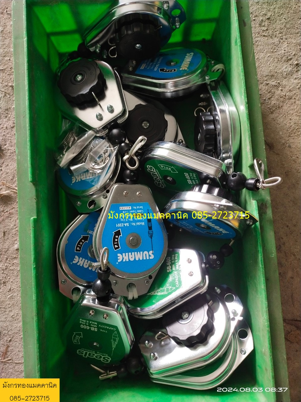 รอกพยุงอุปกรณ์ Spring Balancer ยี่ห้อ Seals รุ่น SB-600 รับน้ำหนัก 0.3 - 0.8 Kg สายยาว 1.4 เมตร เป็นเครื่องมือช่วยพยุงอุปกรณ์
