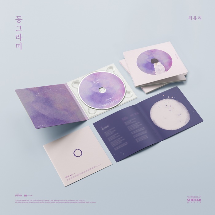 [PRE-ORDER] CHOI YU REE - 1st EP Album "동그라미"