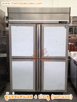ตู้แช่เย็นสแตนเลส ทรงยืน 4 ประตู