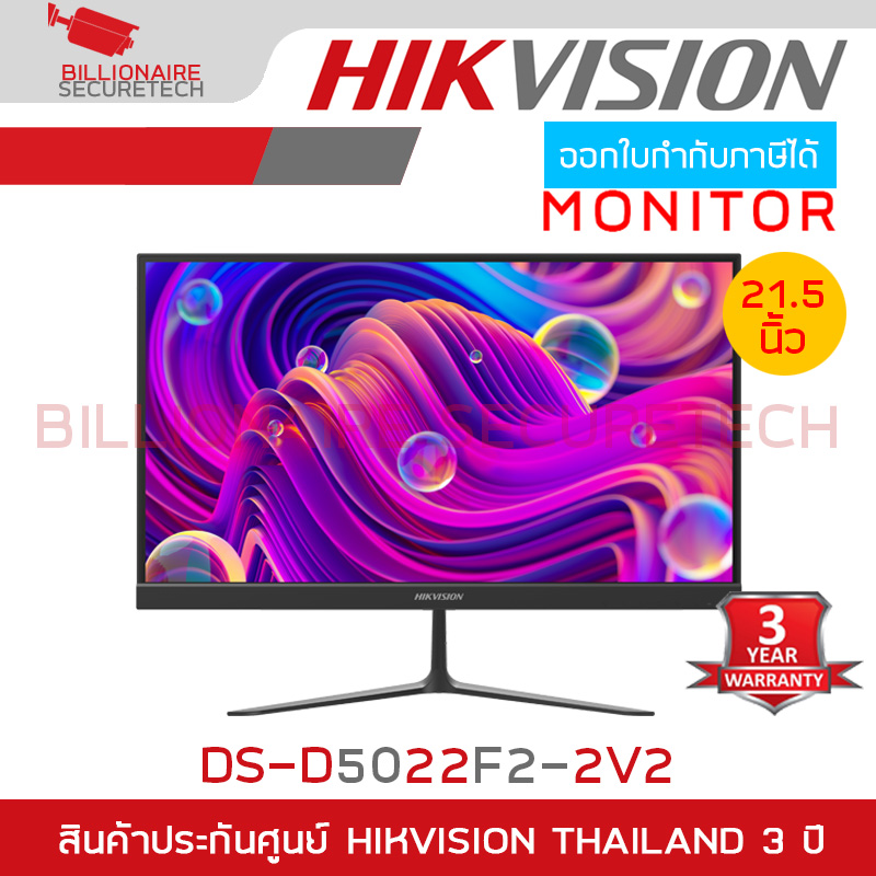 HIKVISION DS-D5022F2-2V2 : 21.5 inch FHD 100Hz VA Monitor BY BILLIONAIRE SECURETECH DS-D5022F2-2V2