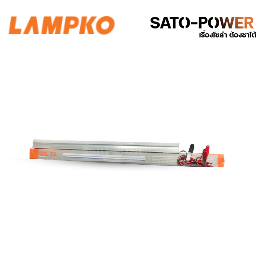 Lumiraหลอดไฟคีบแบตเตอรี่LCL T5 LED Lamp 9 W แสงสีขาว เดย์ไลท์ ลูมีร่า หลอดไฟดีซี หลอดไฟDC หลอดไฟ หลอดไฟแอลอีดี หลอดยาว 9 วัตต์ T5 LED Lamp 9W DL