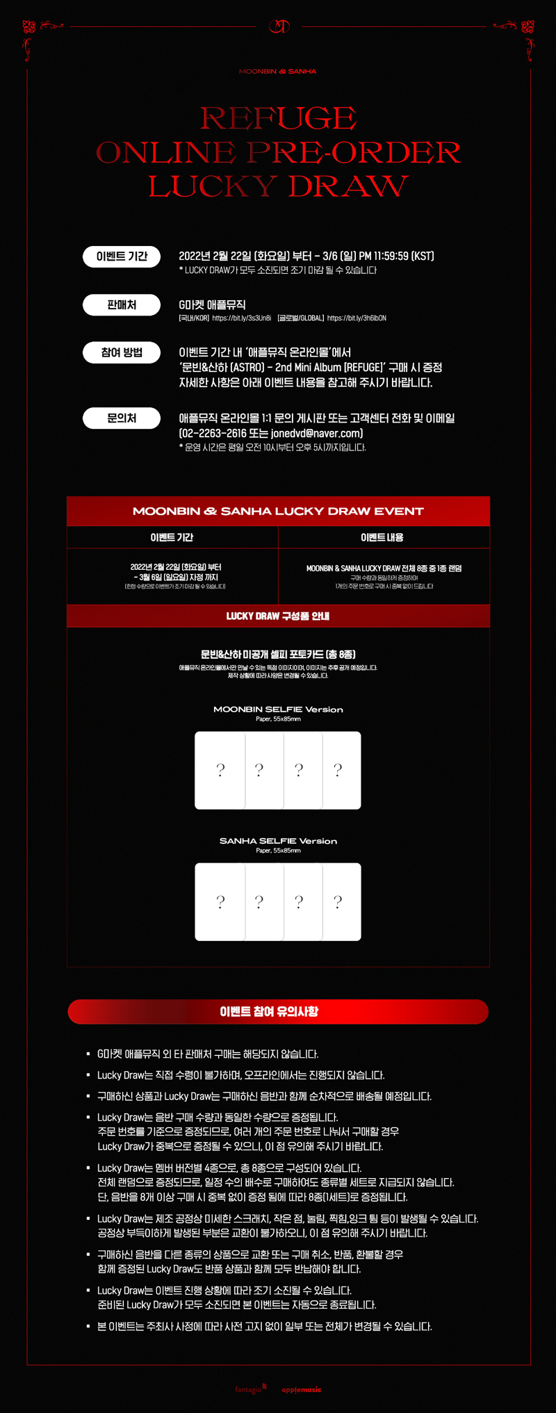 [PRE-ORDER] MOONBIN & SANHA - 2nd Mini Album "REFUGE"