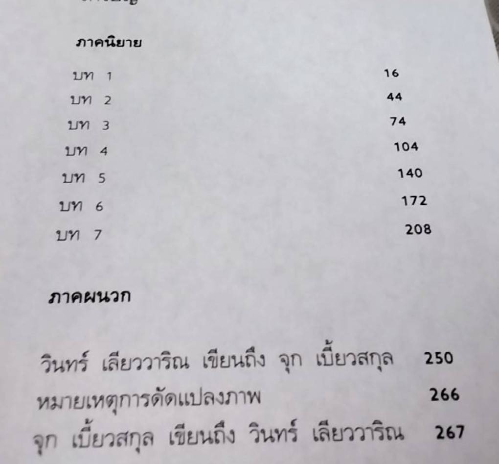 โลกใบที่สองของโม นวนิยายภาพรีไซเคิล