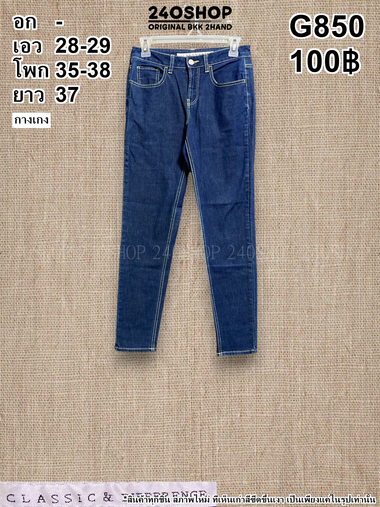 G850 กางเกงกระโปรงมือสอง