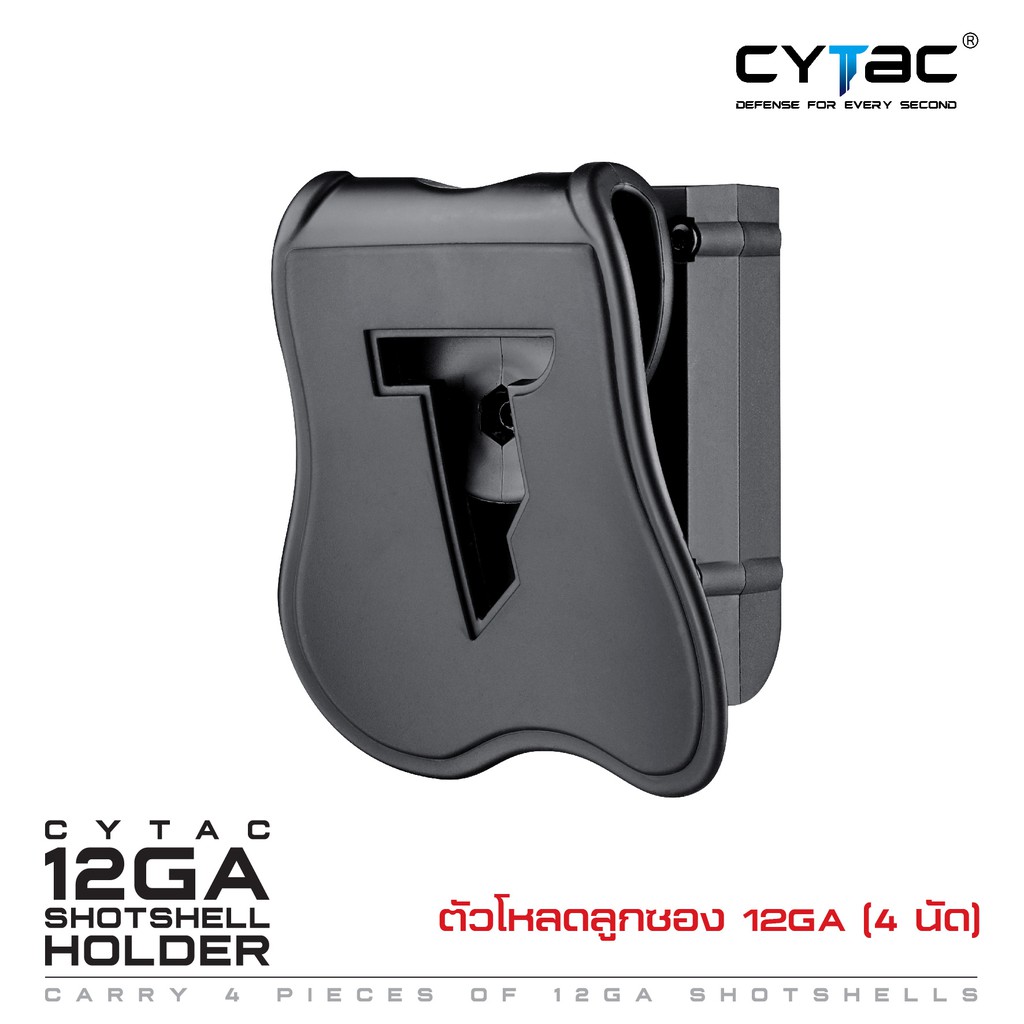 CYTAC ตัวโหลด 12GA สำหรับบรรจุ 4 นัด (เฉพาะตัวโหลด) Black ดำ