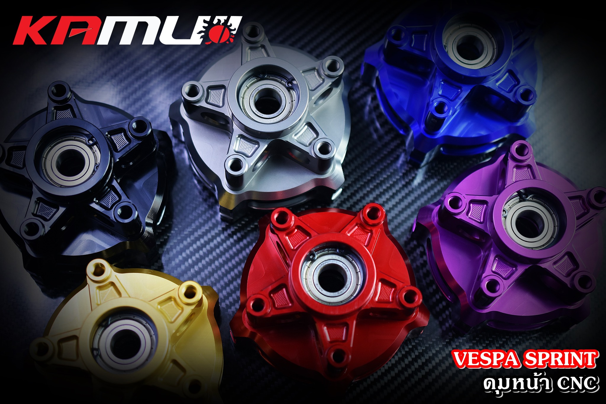 ดุมหน้า CNC VESPA SPRINT KAMUI ราคา 5,900 บาท