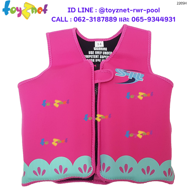 Swim Vest Kid 3-6 Years Old Seahorse Pink no.P24FS00220SH 3-6
