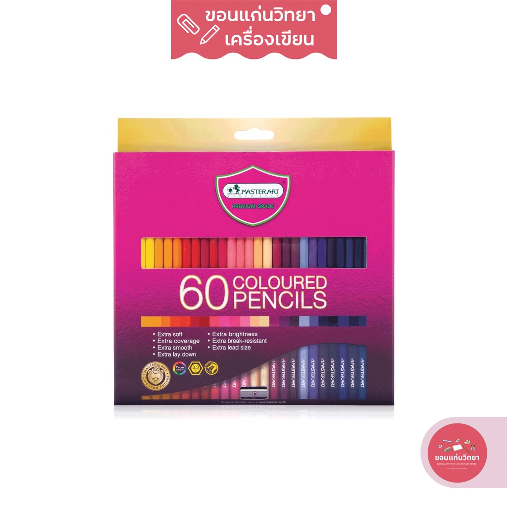 ดินสอสี Master Art มาสเตอร์อาร์ต สีไม้ หัวเดียว รุ่นใหม่ 60 สี จำนวน 1 กล่อง