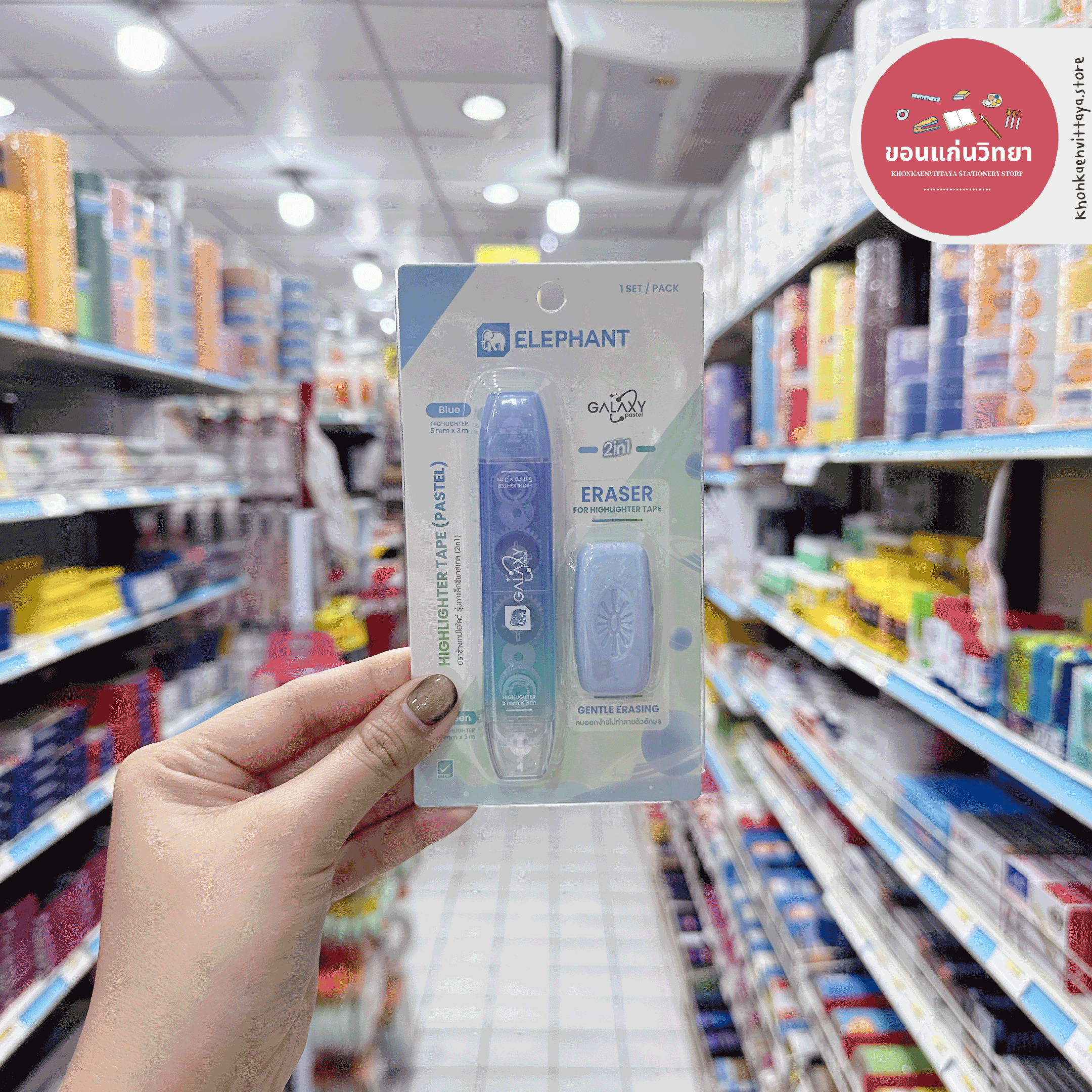 ปากกาเน้นข้อความ Highlighter ตราช้าง Elephant เทปไฮไลต์ รุ่น กาแล็กซี 2in1 2สี จำนวน 1 ด้าม