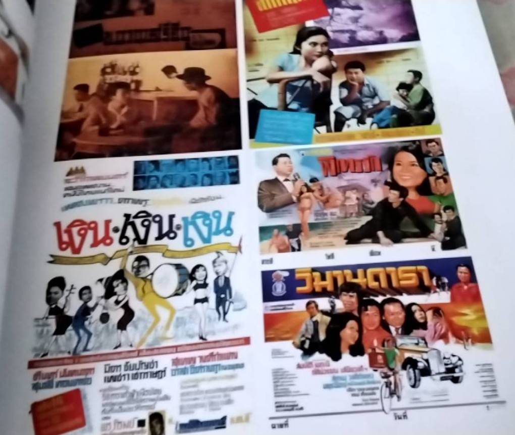 ที่ระลึกงานพระราชทานเพลิงศพ เรืออากาศตรี สุเทพ วงศ์กำแหง