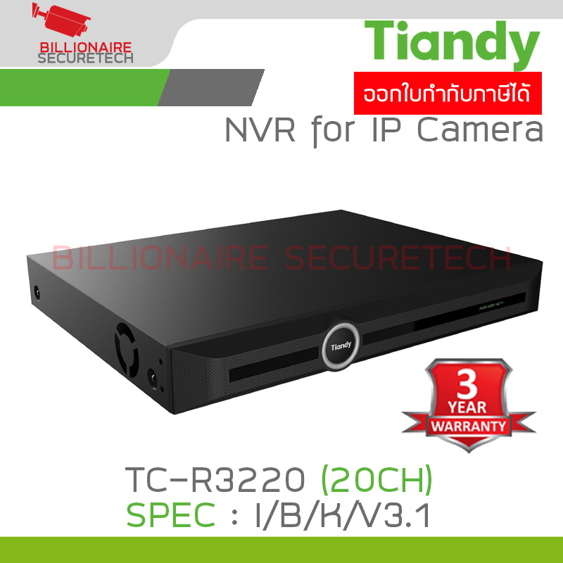 TIANDY TC-R3220 SPEC:I/B/K/V3.1 NVR 20CH H.265 2SATA BY BILLIONAIRE SECURETECH TC-R3220 SPEC:I/B/K/V3.1