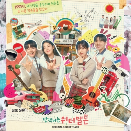 [PRE-ORDER] Twinkling Watermelon (ย้อนวัยใจสู้ฝัน) OST. (Vinyl LP)
