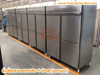ตู้แช่แข็งสแตนเลส ทรงยืน 4 ประตู