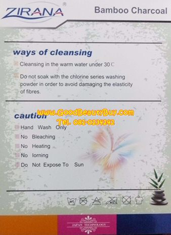 Zirana ชุดชั้นในกระชับสัดส่วน แขนสั้นและขายาว Bamboo Charcoal ZRA-2in1 (Slimming Lingerie)