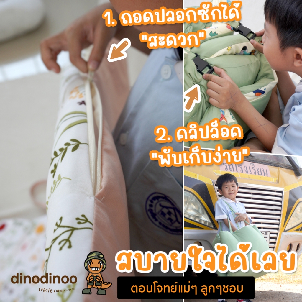 ที่นอนเด็กอนุบาล รุ่น แกรนด์ ผ้า DinoSoft คอตตอน สั่งซื้อผ้าห่มเพิ่มได้✨ 85X150x3 cm. 🧡ที่นอนไปโรงเรียน DINODINOO