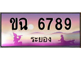 88เลขดี ทะเบียนรถ ระยอง ขฉ 6789 เลขประมูล