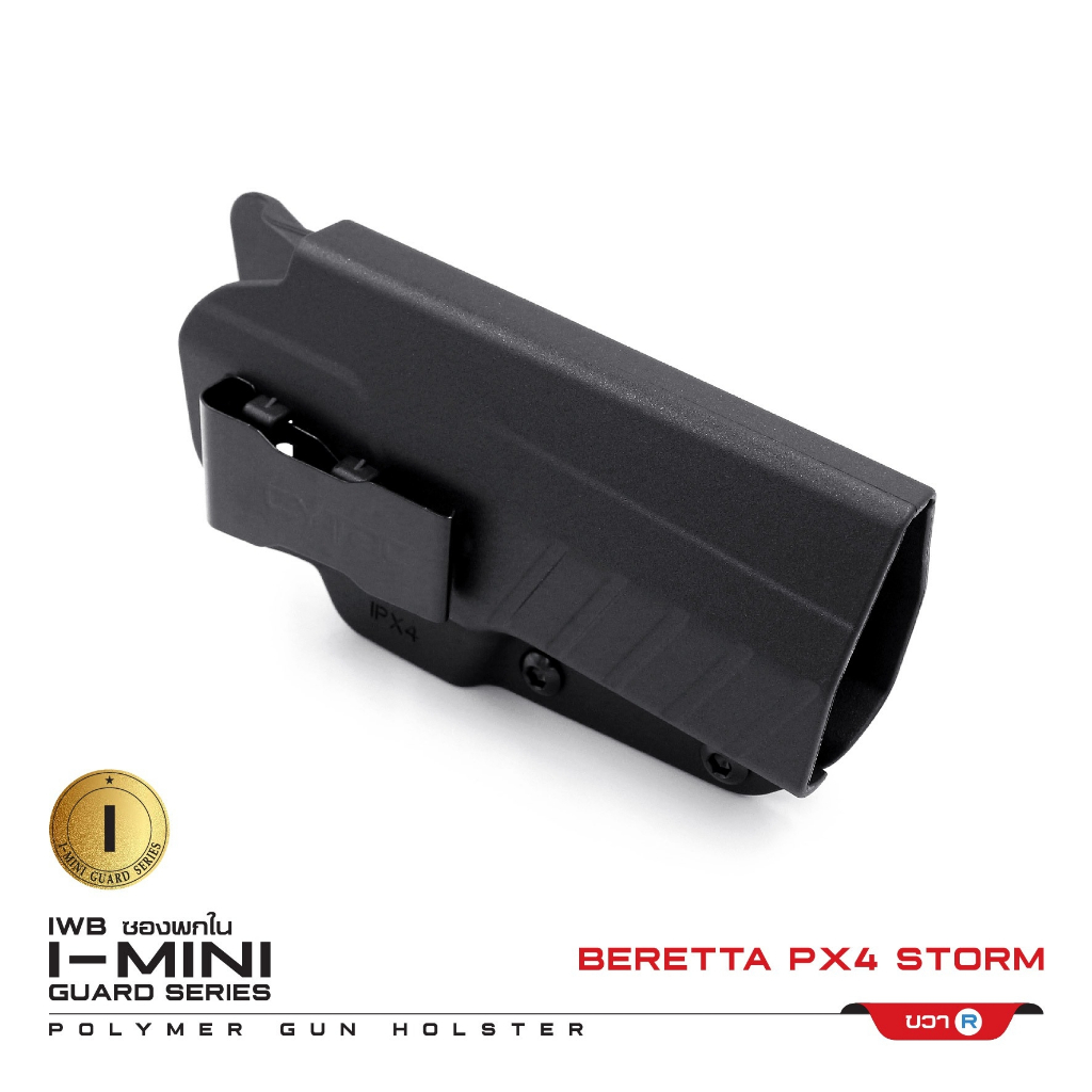 CYTAC ซองพกใน Polymer รุ่น Berettaa PX4 Storm