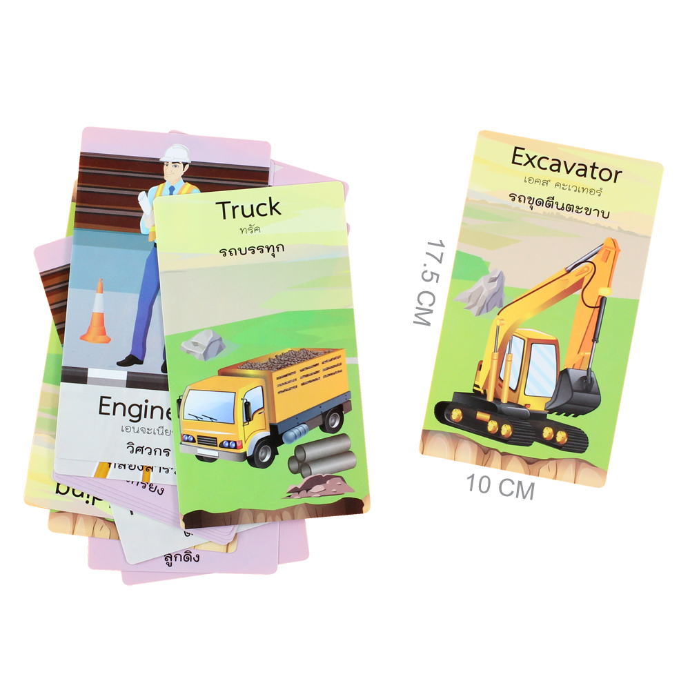 ขนาดบัตรเกมต่อภาพ คำศัพท์2ภาษา ไทย-อังกฤษ ชุดอาชีพในฝัน-วิศวกร Engineer ET-552