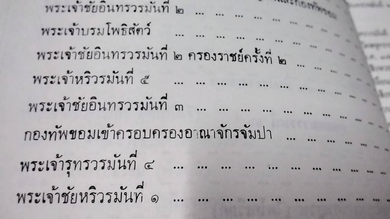 ประวัติศาสตร์เอเชียอาคเนย์ถึง พ.ศ. 2000