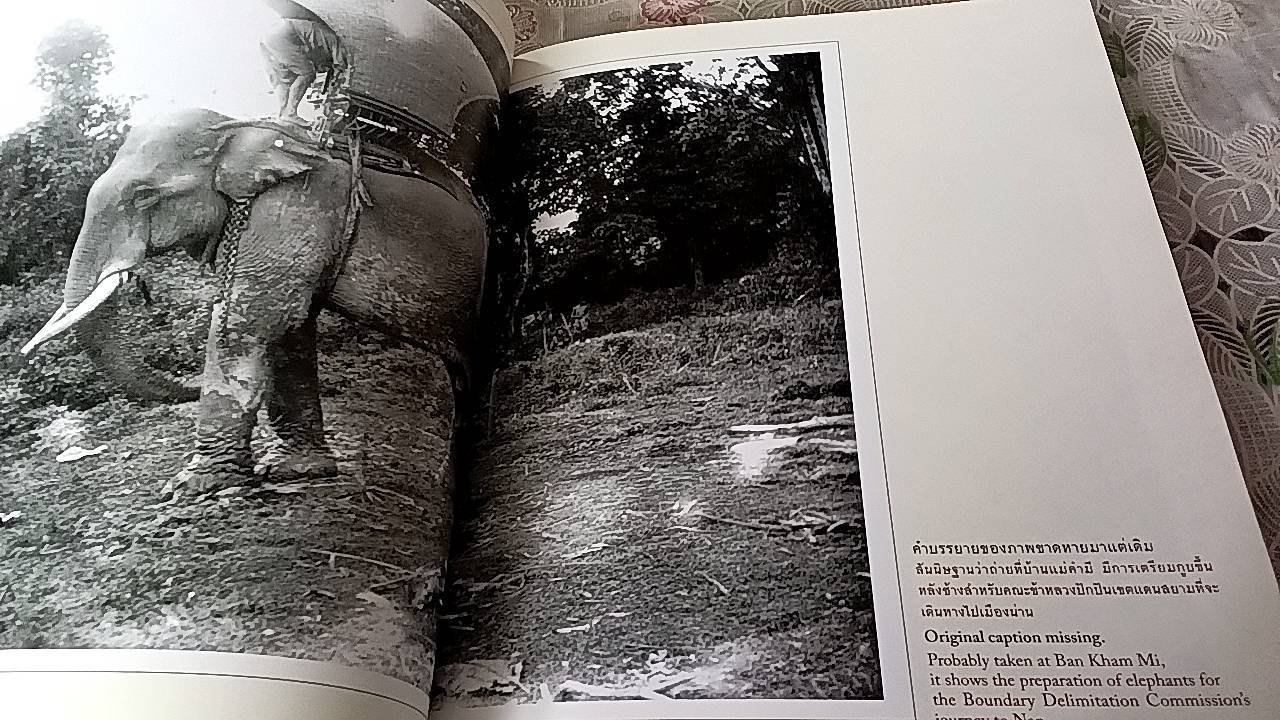 สมุดภาพปักปันเขตแดน ร.ศ. 124 The 1905 Siam Boundary Delimitation Album