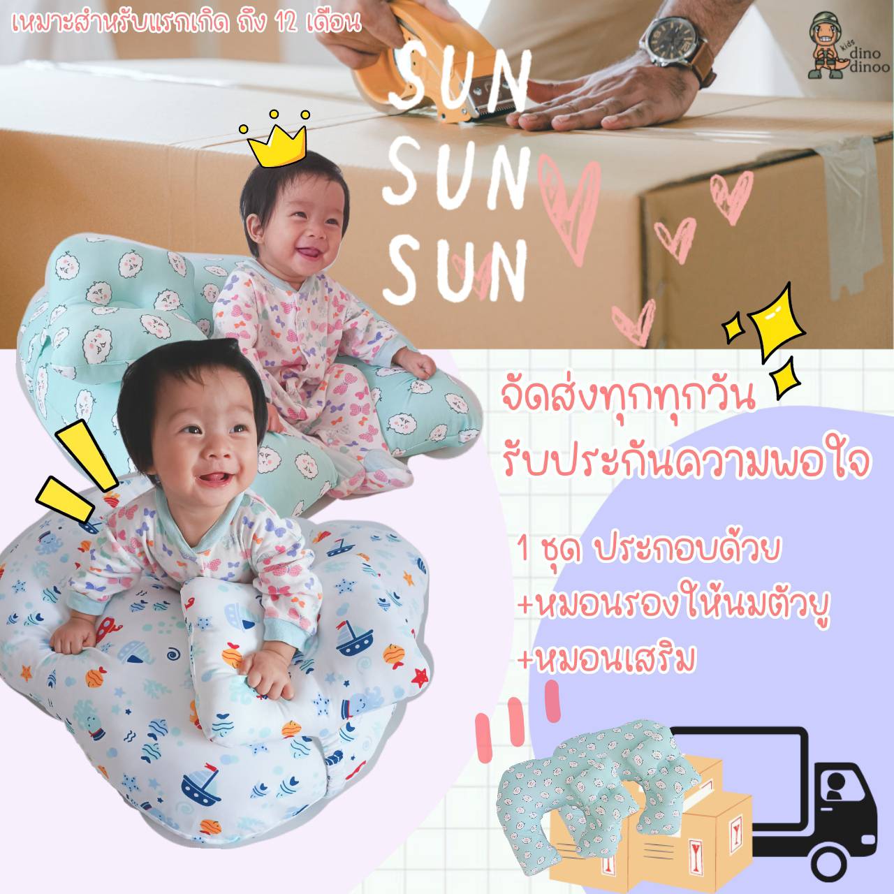 หมอนรองให้นม 👉รุ่น ใหญ่พิเศษ พร้อม หมอนรองคอ ผ้า DinoSmooth ถอดซักได้ กระชับ ลูกไม่ตก 62x60 cm. dinodinoo
