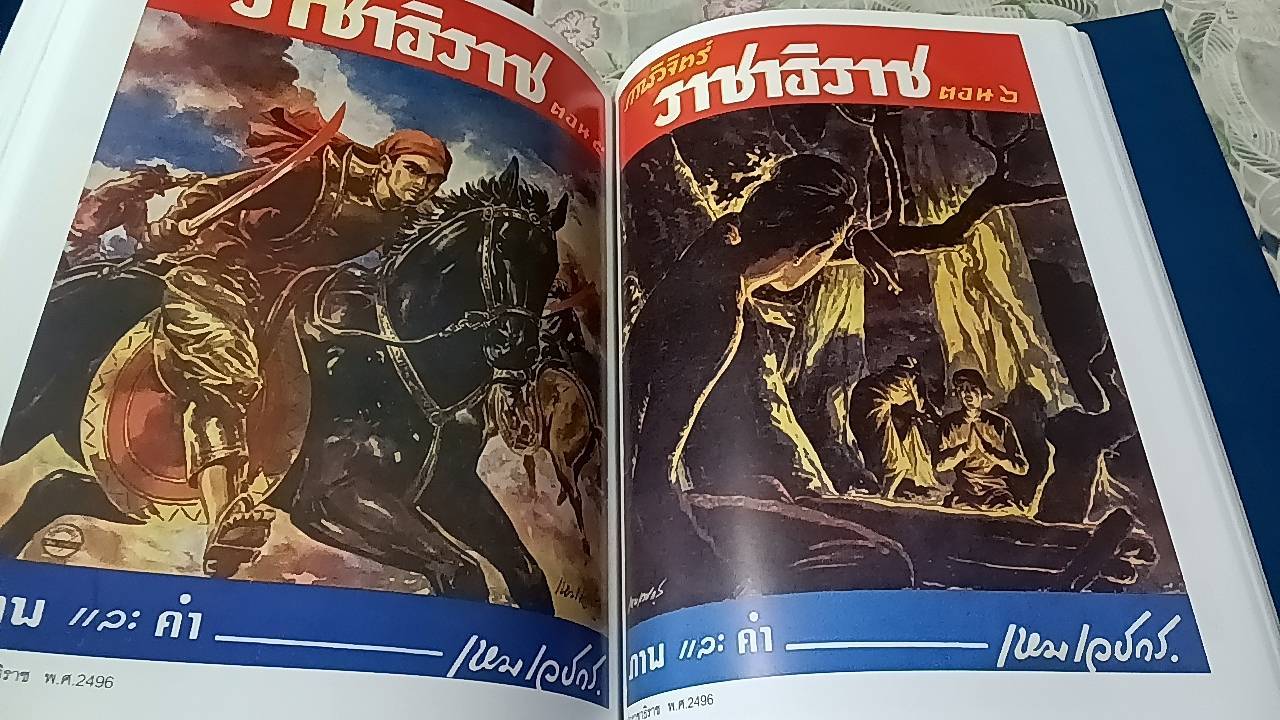 100 ปี เหม เวชกร 2446-2546