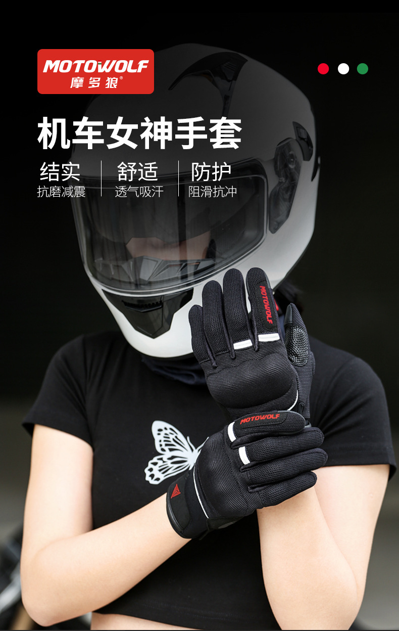 ถุงมือ MOTOWOLF MDL 0322