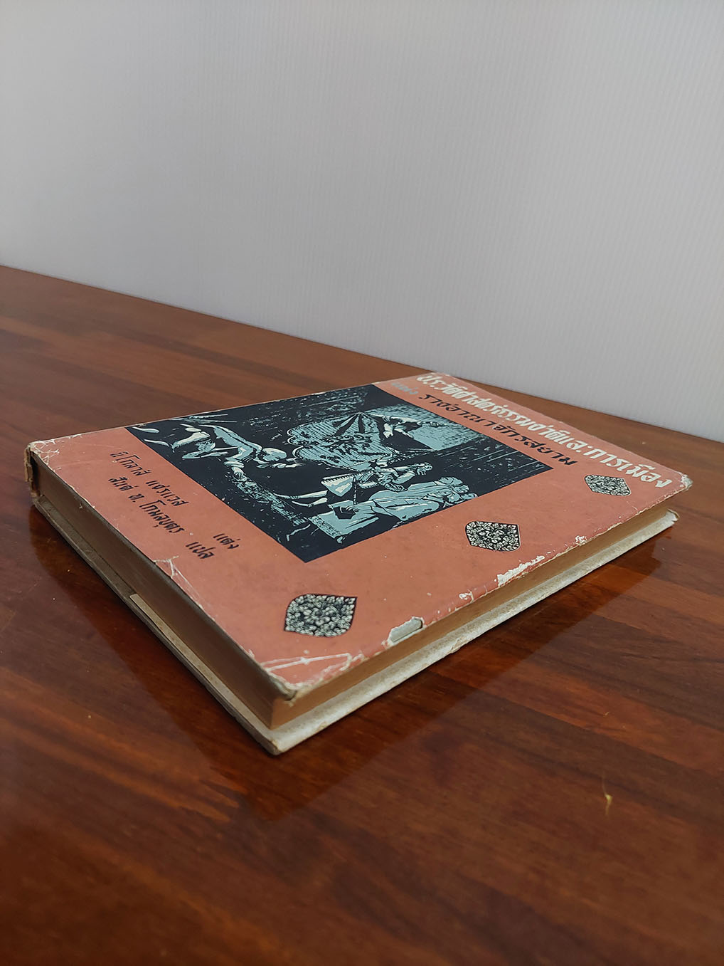 ประวัติศาสตร์ธรรมชาติและการเมืองแห่งราชอาณาจักรสยาม