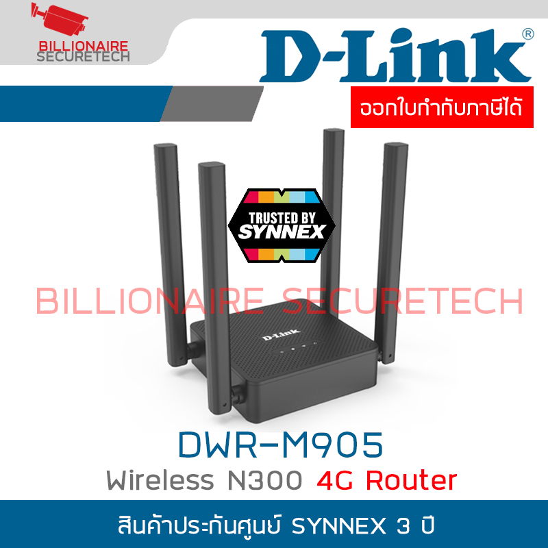 D-LINK DWR-M905 : Wireless N300 4G Router BY BILLIONAIRE SECURETECH DWR-M905