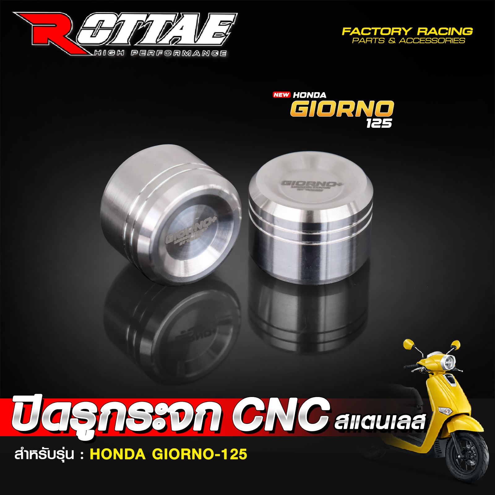 ปิดรูกระจก GIORNO+ CNC (สแตนเลส) ROTTAE ใส่รุ่น ABS ราคา350