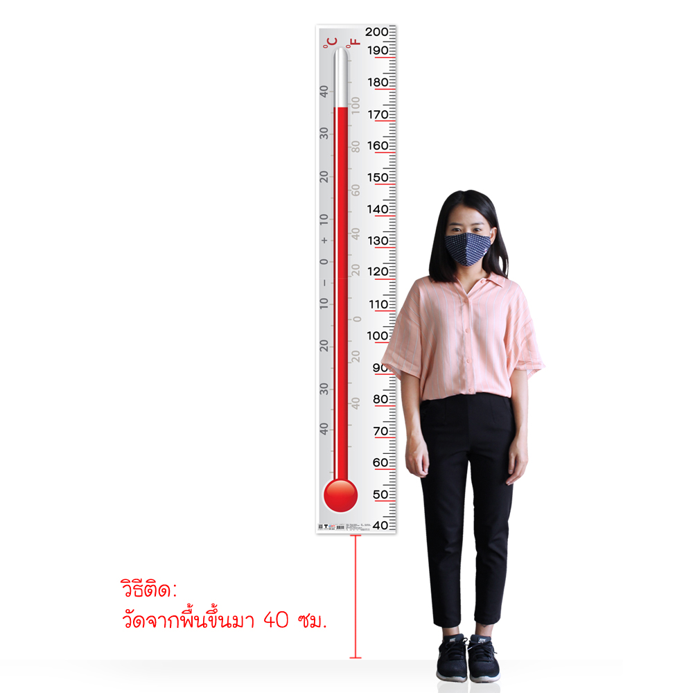 ที่วัดส่วนสูงพลาสติก สเกล 40-200 ซม.ER-604-607ลายพื้นผิว