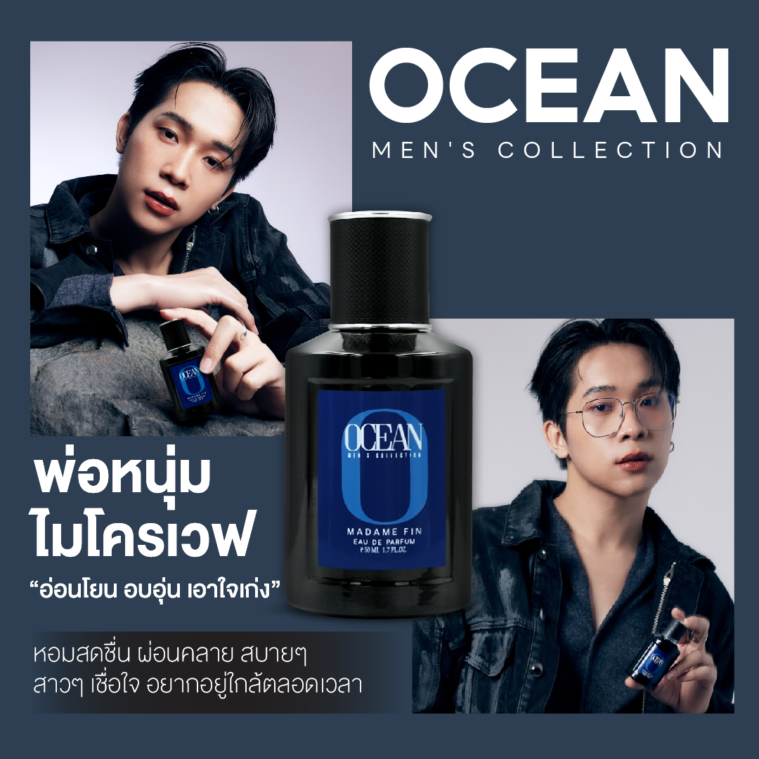 น้ำหอมมาดามฟิน น้ำหอมผู้ชาย กลิ่นโอเชี่ยน OCEAN (กล่องสีน้ำเงิน)
