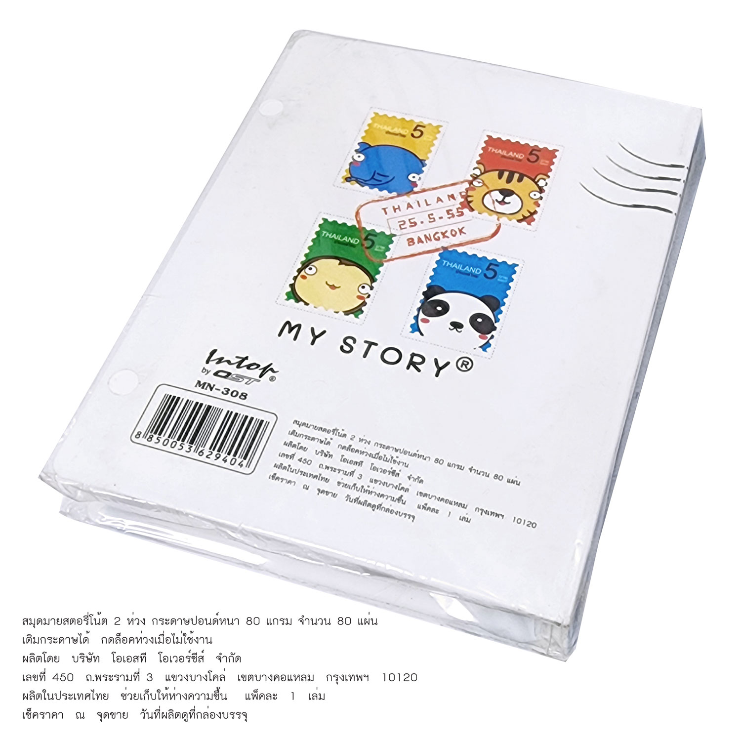Ring Binder Notebooks with PP Covers My Story Pattern