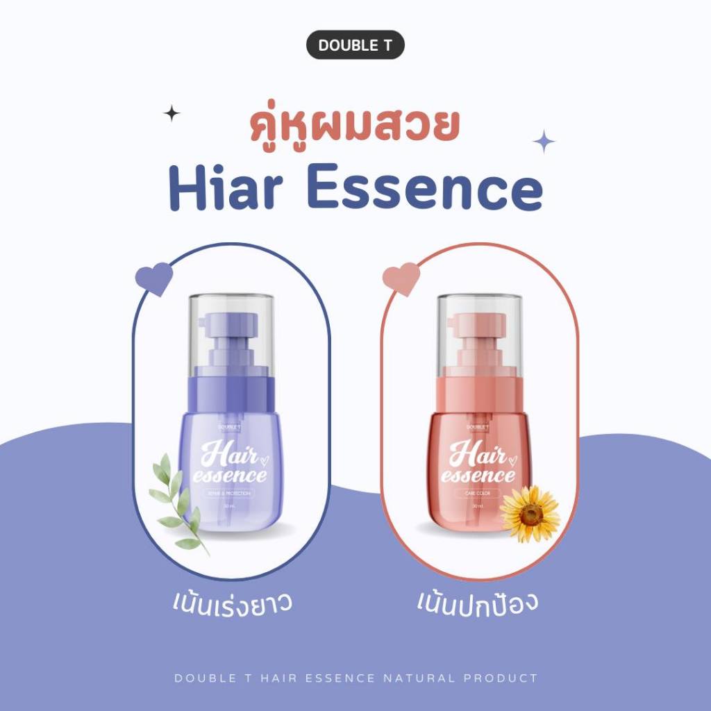 แฮร์เอสเซ้นส์ DOUBLE T Hair Essence