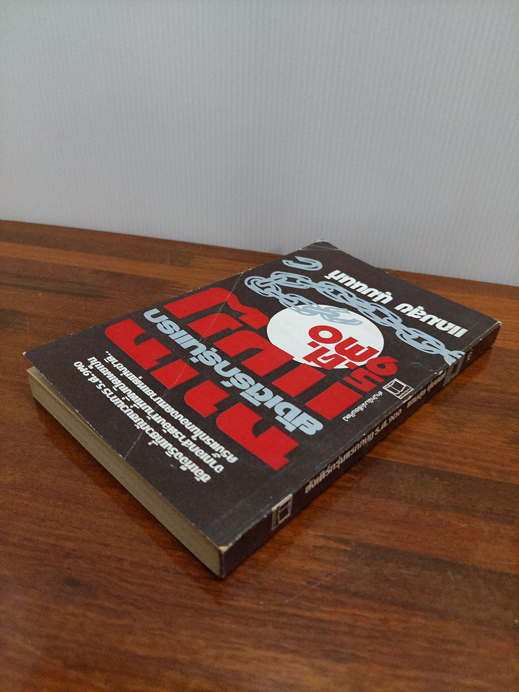 ยังเติร์กรุ่นแรก : กบฏ ร.ศ.130