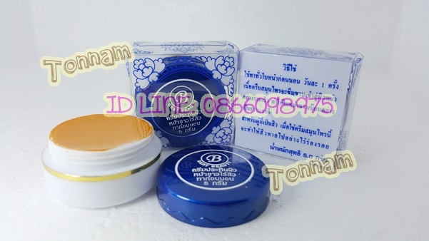 ครีมเบสท์ บิวตี้ Best beauty ครีมประทินผิว ครีมขมิ้น ตลับขาวฝาน้ำเงิน 12 ตลับราคาส่ง โหลละ 550 ของแท้ 100% ขายปลีก-ส่งถูกมากๆ