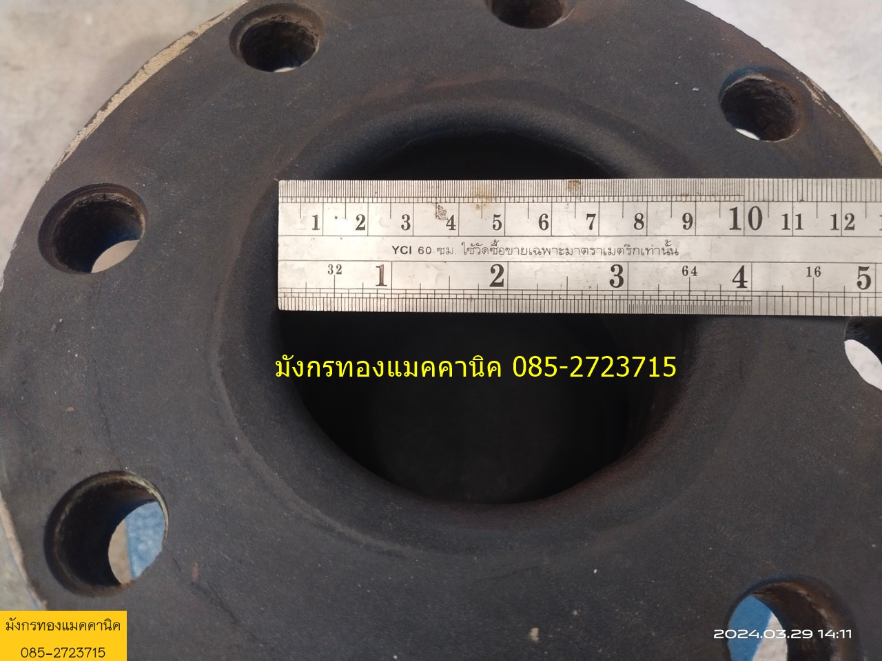 เช็ควาล์วหน้าแปลนแบบแนวตั้ง ขนาด 3.5 นิ้ว หน้าแปลน 8 นิ้ว เป็นวาล์วชนิดปิดกั้นให้น้ำไหลไปในทิศทางเดียว