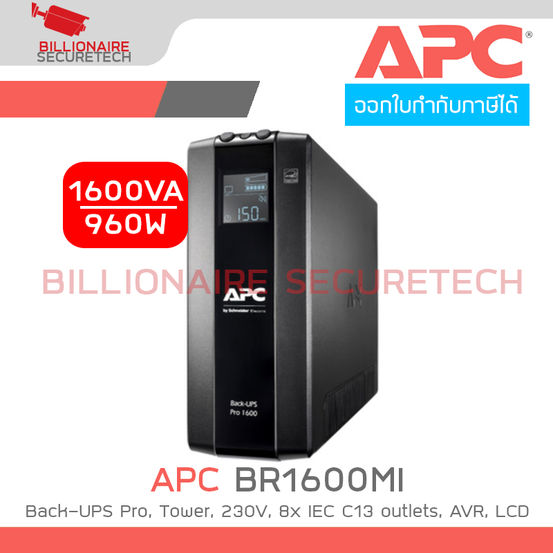 APC BR1600MI : 1600VA/960W Back-UPS Pro, Tower, 230V, 8x IEC C13 outlets, AVR, LCD BY BILLIONAIRE SECURETECH APC BR1600MI