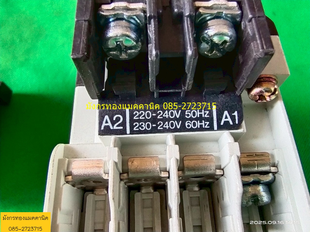 แมกเนติก มิตซูบิชิ รุ่น S-N11 ขนาด 20A พร้อมโอเวอร์โหลด TH-N12KP