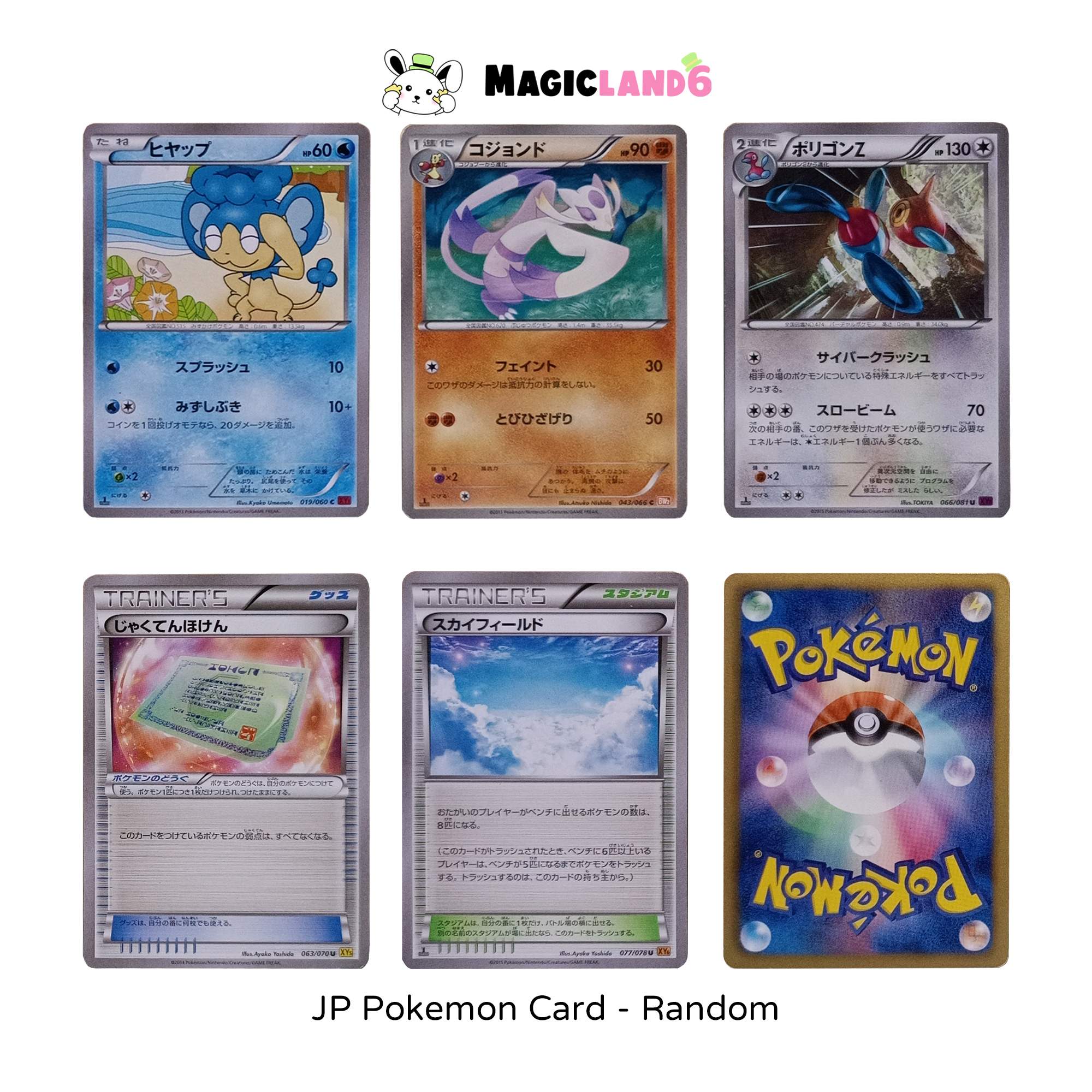 Game Card Pokemon Japan Language TCG Original การ์ดเกมโปเกมอน ภาษาญี่ปุ่น ไพ่สะสมของแท้