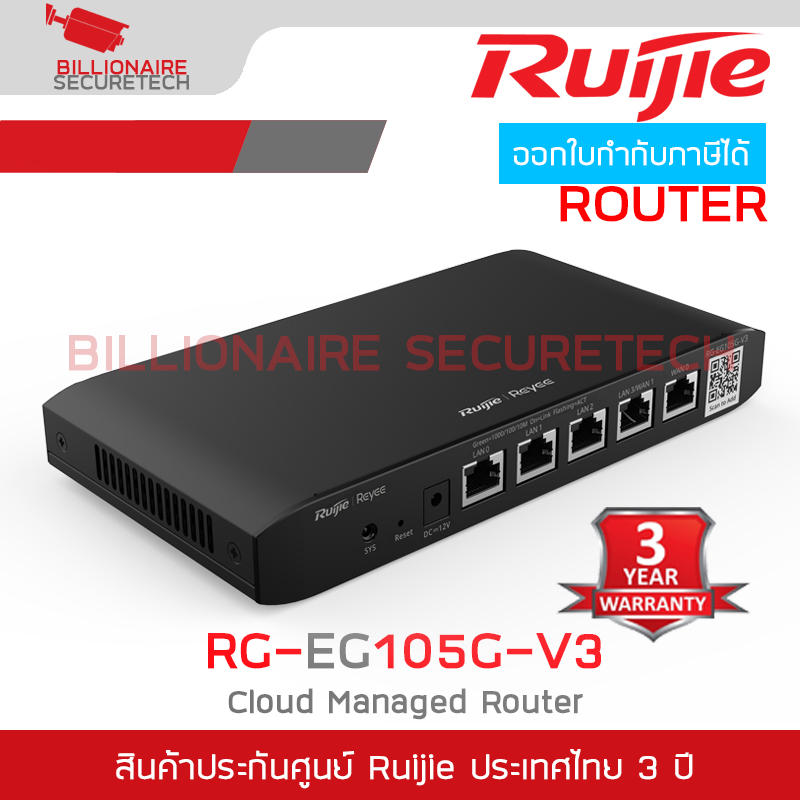 RUIJIE RG-EG105G-V3 Cloud Router 600 Mbps BY BILLIONAIRE SECURETECH RG-EG105G-V3