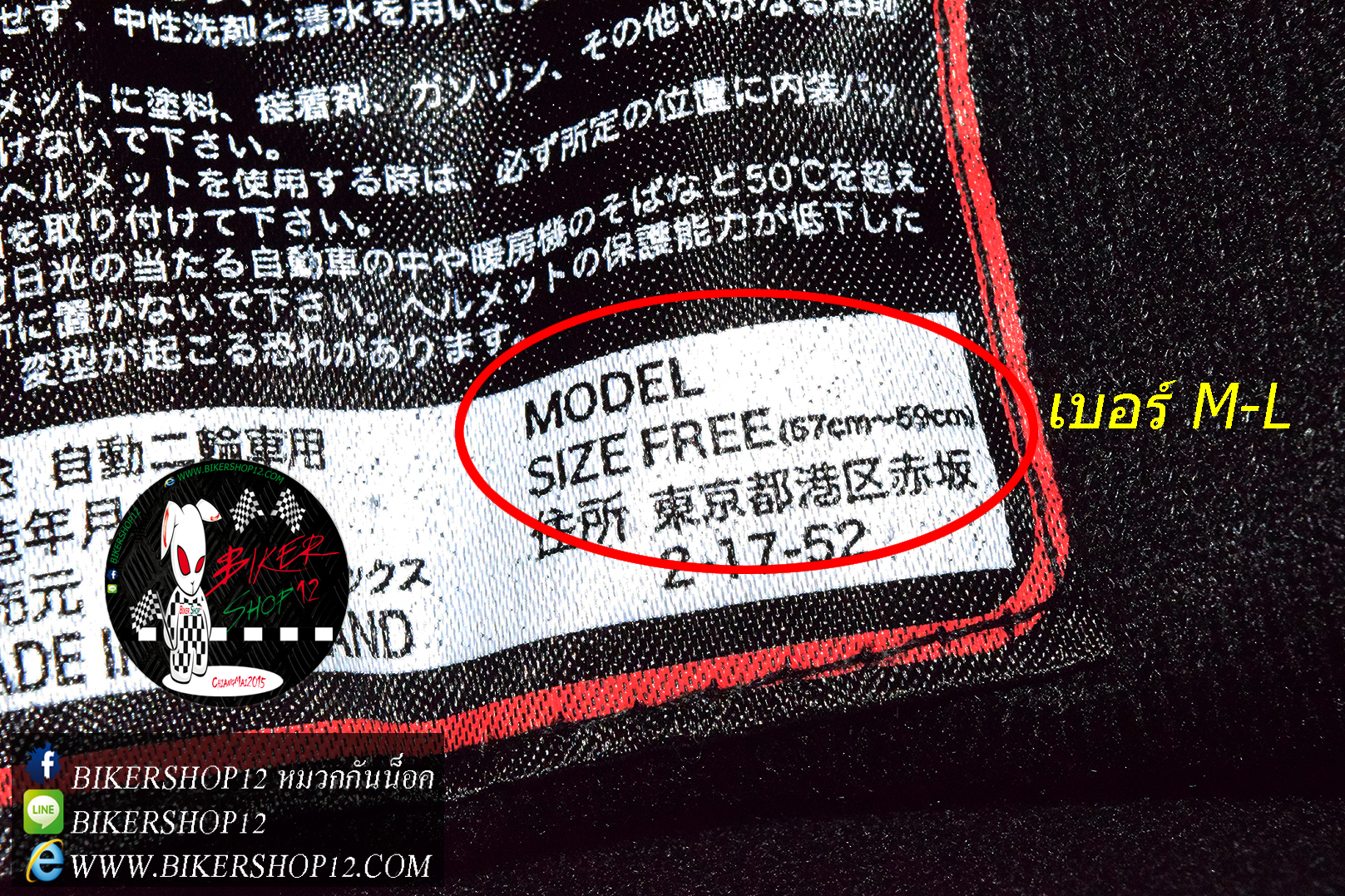 หน้ากากหมวกกันน็อค แนววินเทจ