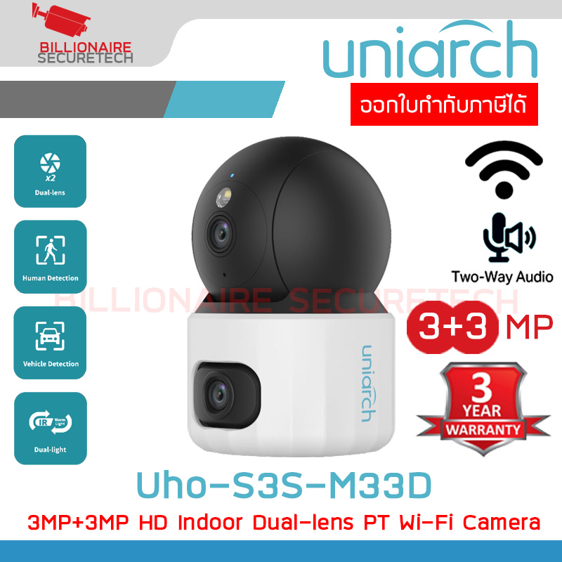 UNIARCH Uho-S3S-M33D (4 mm.) กล้องวงจรปิด 3MP+3MP HD Indoor Dual-lens PT Wi-Fi Camera Dual Light มีไมค์และลำโพงในตัว ใช้งานภายใน BY BILLIONAIRE SECURETECH Uho-S3S-M33D
