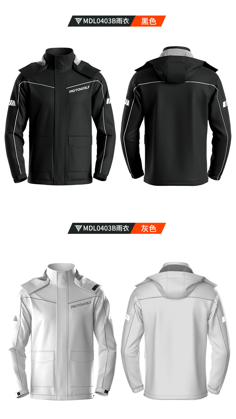 เสื้อและกางเกงกันฝน MOTOWOLF MDL0403B