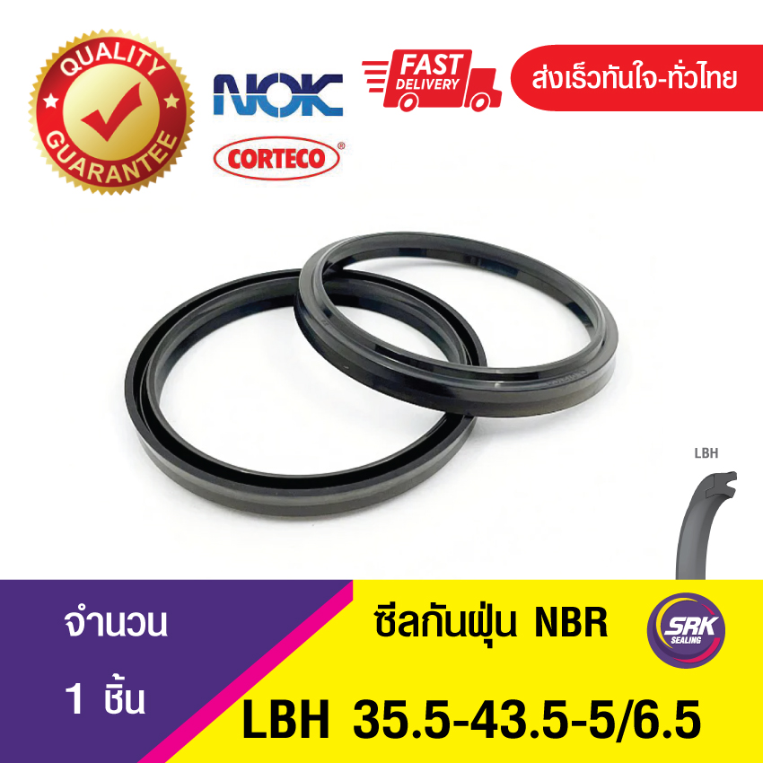 LBH 35.5-43.5-5/6.5 NOK ซีลกันฝุ่น ซีลรูดฝุ่น ซีลกวาดฝุ่น WIPER SEAL (NBR ) (1ชิ้น)